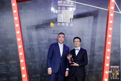 2018 Hurun BOB award for FY.JPG